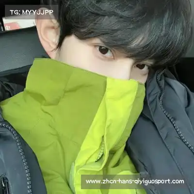 郦琦尚